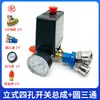 Juego Completo de Accesorios para Compresor de Aire Interruptor de Presión Controlador Bomba Infladora Ensamblaje Automático de Interruptor de Presión de Aire para Compresor de Aire