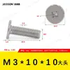 Tornillos Maquinados Phillips de Cabeza Plana Delgada de Acero Inoxidable 304 M0.8~M4 Venta al por Mayor Guangdong Estándar cm Tornillos Pequeños Phillips de Cabeza Plana Micro