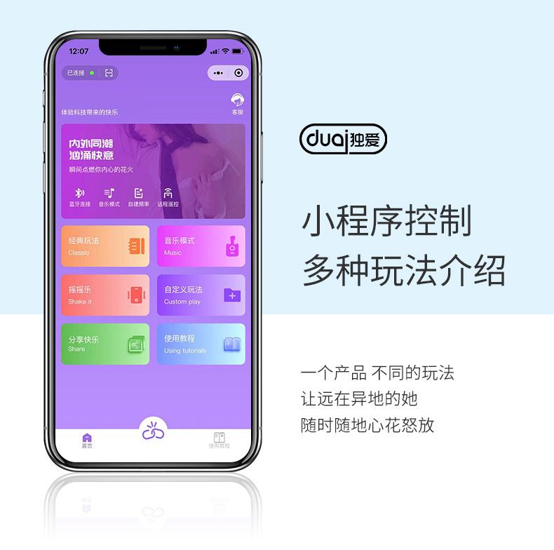 精灵跳蛋790_05
