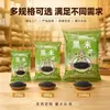 Gachas de Arroz Negro, Arroz Negro Fragante de Producción Agrícola, Granos Integrales, Venta Directa del Fabricante, Soporta Dropshipping, Venta al por Mayor y al por Menor