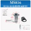 MS816 Fechadura de Compressão Tipo Lingüeta Giratória Estendida Telescópica Triangular para Trem, Armário Elétrico, Compressor de Ar, Lixeira, Tampa de Bueiro