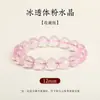 Pulsera de Cristal Rosa Natural, Cristal Rosa Tipo Hielo, Cuentas de Cristal Rosa, Cuentas Sueltas, Cuentas para Hilo, Pulsera para Hombres y Mujeres