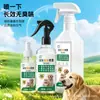 Spray Desodorante para Mascotas para Olor a Orina Gatos Perros Orina de Gato Orina de Perro Descomponedor de Enzimas Biológicas Desodorante Venta al por Mayor