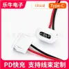 Conector fêmea Tipo-C branco de encaixe com porta dupla, porta de carregamento embutida para produtos como ventilador portátil, limpador dental e caixa de armazenamento de energia
