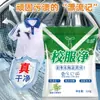 Uniforme Escolar Drop-Shipping Peça Única Roupa de Estudante Limpador Sal Explosivo Pó de Bolha Removedor de Manchas para Uniforme Escolar Caneta Removedora de Manchas Mancha