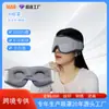 Máscara de Ojos para Dormir 3D con Superficie de Malla Transpirable y Sensación de Cero Presión, Máscara de Sueño 3D Estéreo Bloqueadora de Luz y Aislante de Sonido