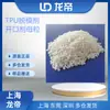 Compatibilizador de TPU Modificado TPI com Terminação de Anidrido Malônico