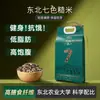 Shi Xiongde Arroz Integral de Siete Colores del Noreste Wuchang 2.5kg Granos Integrales Comida de Reemplazo para Fitness Grano Grueso Alimento Básico Alta Fibra Dietética Mayoreo