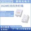 3528 Luz Vermelha Infravermelho Patch Lâmpada Led Contas Terapia de Beleza 660+850Nm Luz Vermelha Laranja Amarela Verde Azul Contas de Lâmpada Rgbw