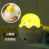 Luz de Noite para Amamentação Transfronteiriça Luz Noturna de LED Amarelo Barraca de Rua Presente Criativo Casca de Ovo Atacado Plug-in Pato Fofo