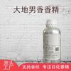 Venta directa de fábrica de Ecastine, fragancia masculina de la Tierra, suministro de esencia de perfume estable.