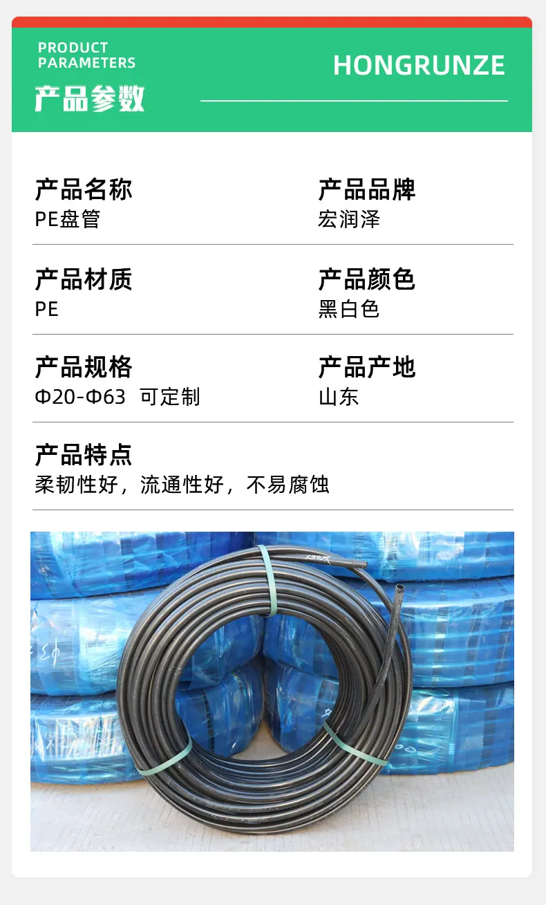 PE盘管_03.jpg
