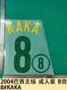 2004 Brasil Local Adulto Atuendo B Artículos 8 # Camiseta Kaka Número Letra Número Transferencia Térmica Pegatina de Transferencia Térmica Balón