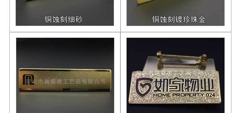 胸牌详情页宋体字_14.jpg
