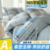 Conjunto de cama de três peças de algodão puro para estudantes de dormitório lençóis capa de edredom fronha conjunto de roupa de cama de dormitório escolar cama de solteiro 3 Nantong