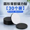Folha magnética macia redonda com adesivo para ímãs de geladeira, adesivos magnéticos fortes, ferramentas DIY para fazer contas, acessórios de contas magnéticas