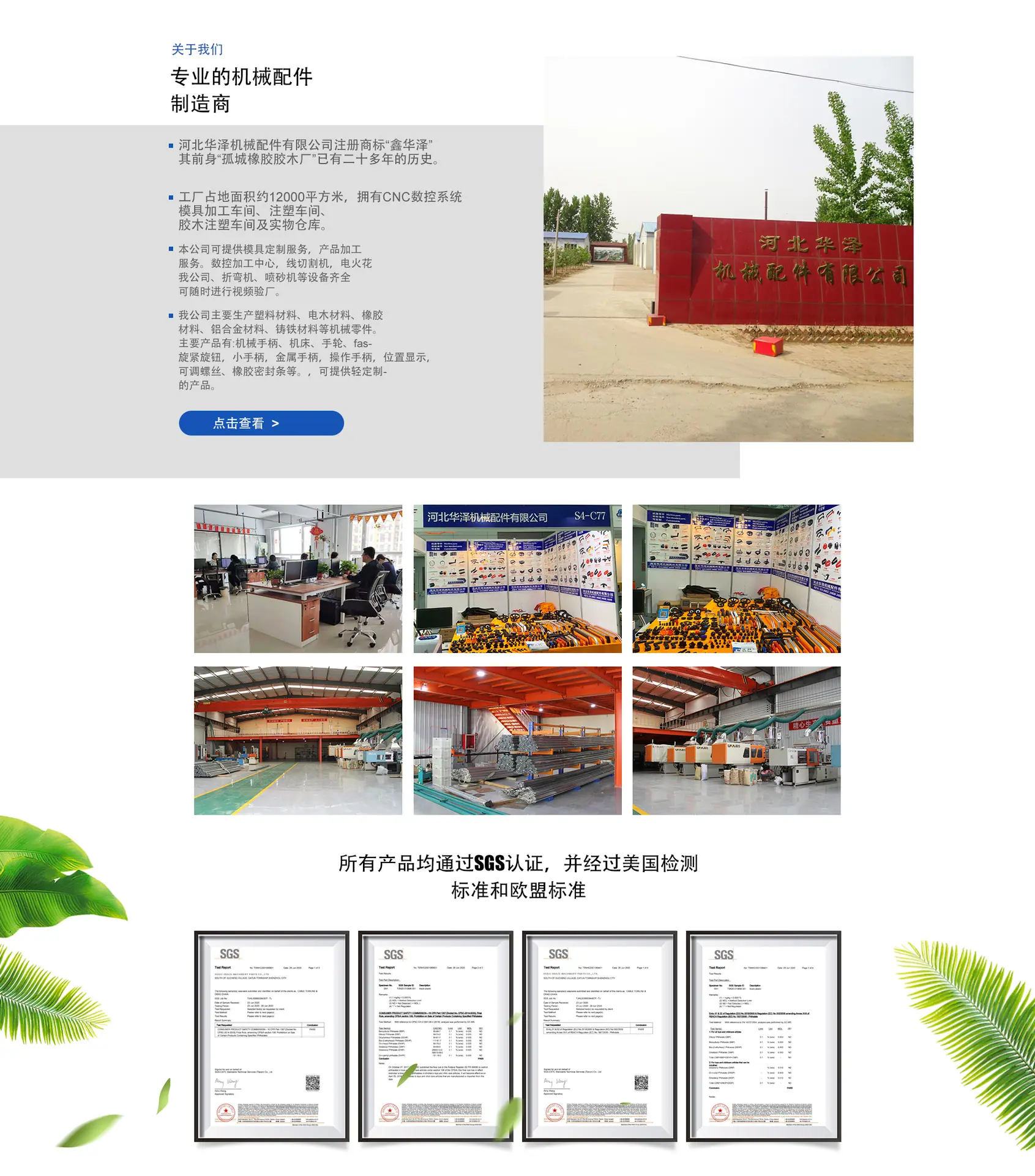 五金首页中文版111_07