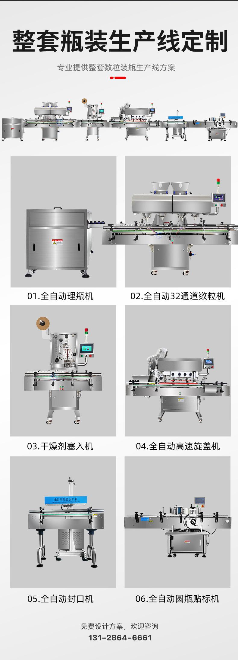 32通道数粒机厂家_07
