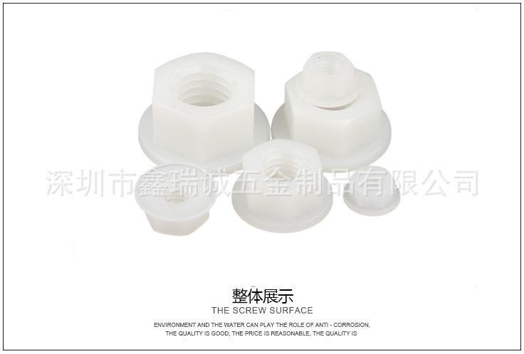 尼龙法兰螺母展示图2
