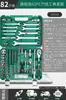Kit de Reparación de Automóviles de Grado Profesional Pioneer, Mantenimiento de Automóviles, Dado de Acero al Cromo Vanadio, Llave de Carraca, Herramienta Combinada para Reparación de Maquinaria