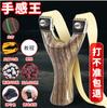 Novo Violento High-end High-end Slingshot Daquan Adulto Outdoor Competitivo Combate Profissional Brinquedos Alta precisão Barato