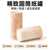 Cajas de Empaque Cilíndricas de Papel Personalizadas al por Mayor para Té, Cosméticos y Cajas de Regalo, Almacenamiento en Tubo de Papel, Suministro del Fabricante de Impresión