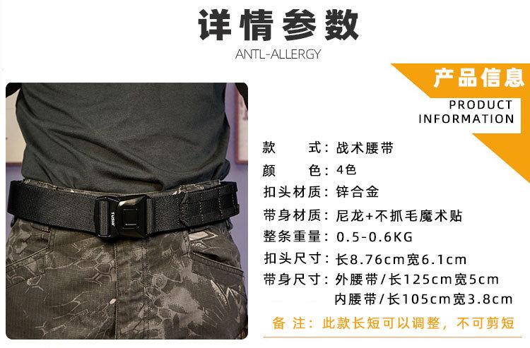 魔术贴-战术腰带_03.jpg