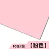 Envío GratisPapel Cartulina de Colores, 10 Hojas por Bolsa, Cartulina Gruesa Dura A4 para Origami Hecho a Mano, Cartulina Blanca 4K, Cartulina Negra A3, Papel 8K