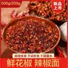 Fideos Frescos de Flor de Han Xiaoer con Chile, Estilo Guizhou, Polvo de Chile Asado a la Leña Hecho a Mano para Plancha, Barbacoa y Olla Caliente, Picante y Adormecedor