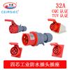Rongsheng enchufe impermeable industrial de 3 polos 4 polos 5 polos 32A RS-023K segunda generación nuevo enchufe industrial de aviación IP44