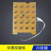 Acessórios para Balança Eletrônica Placa de Botão de Display Universal Placa-Mã de Circuito Dayang Big Red Eagle Hy608 Yongzhou Yuyang 601