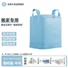 Bolsas de Empaque para Mudanza Reforzadas Engrosadas Gran Capacidad Bolsas de Almacenamiento para Mudanza Bolsas Tejidas Impermeables Bolsas para Equipaje Venta Directa de Fábrica