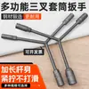 Llave de vaso de tres puntas tipo Y al por mayor, herramienta de vaso triangular de espiga de pez multifuncional para reparación de motocicletas, herramienta de vaso hexagonal exterior