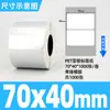Etiquetas Autoadhesivas para Mascotas Color Plata Mate en Diversas Especificaciones, Papel de Impresión Impermeable, Resistente al Aceite y a Altas Temperaturas, Papel de Etiqueta Plata Mate