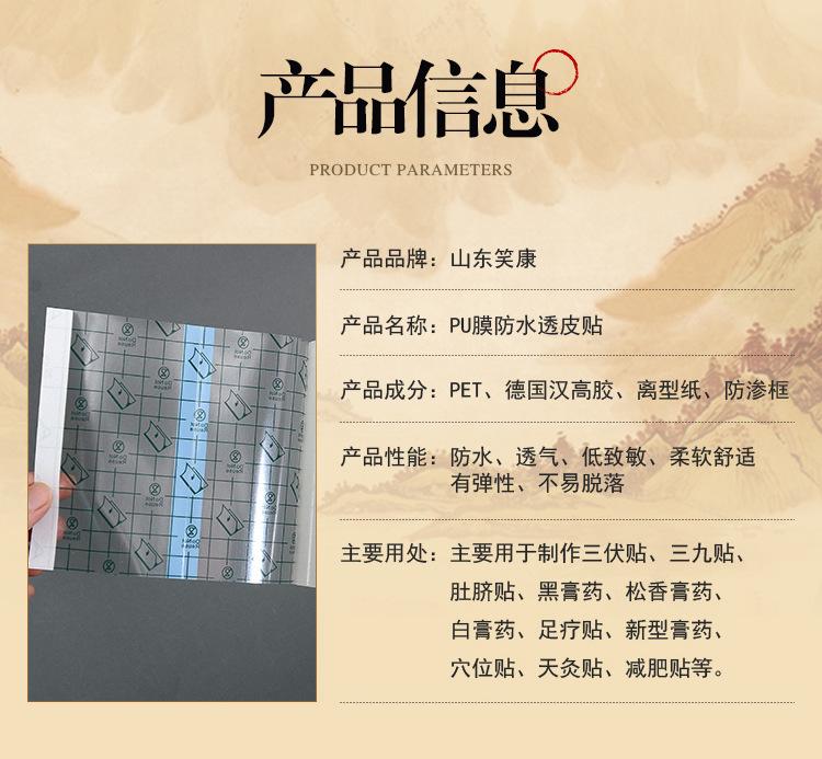 网格pu膜空贴_02