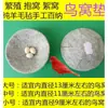 Esterilla Nido de Pájaro, Material para Esterilla Nido de Pájaro, Pájaro de Jade, Pájaro Hibisco, Canario Dorado, Taibao Avena Gris