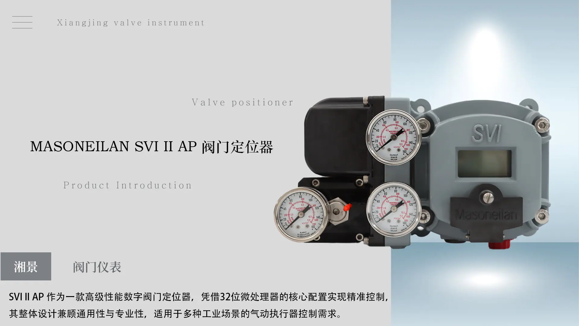 1.产品首图-SVIIIAP