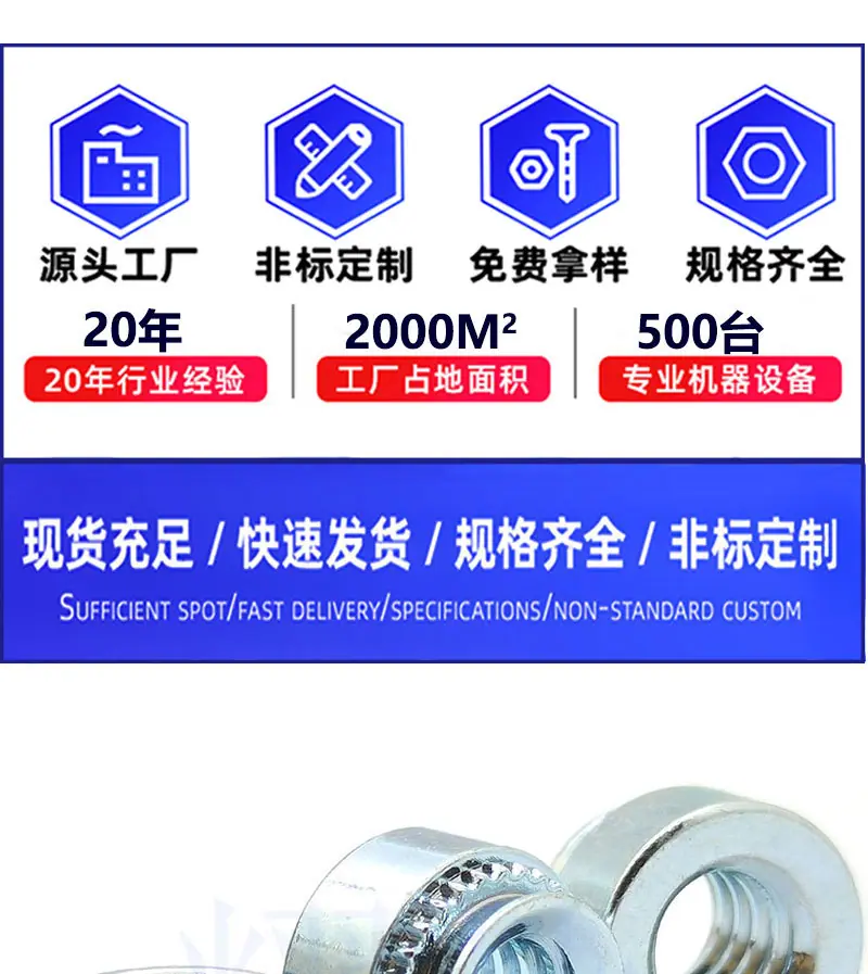 压铆螺母英制详情_02