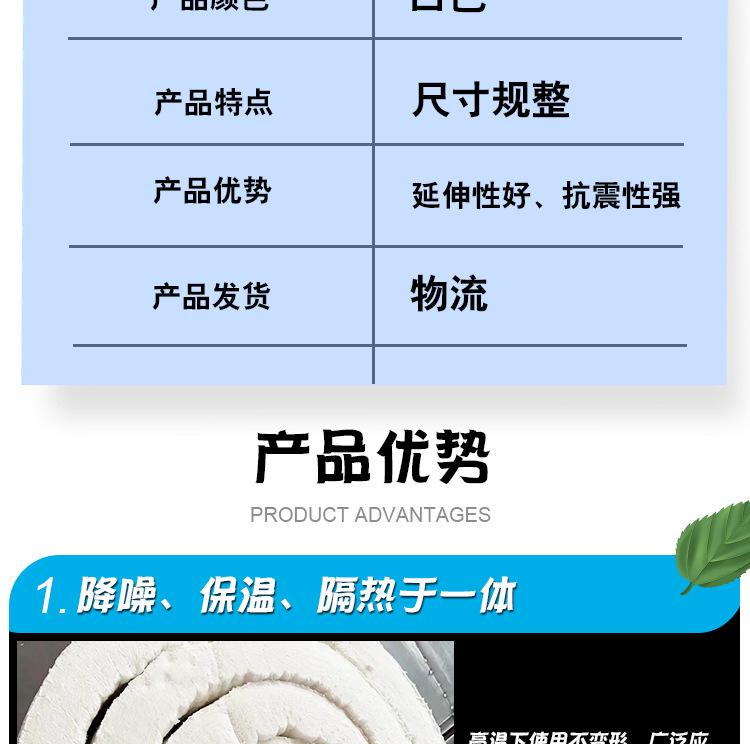 详情-硅酸铝针刺毯_04