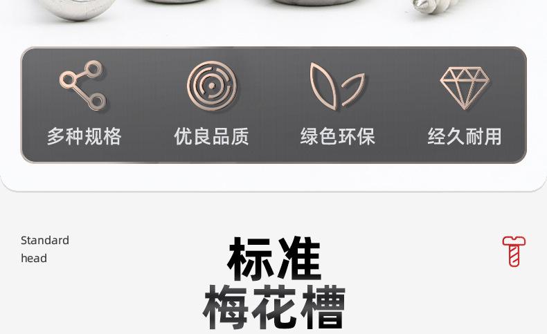淬火加硬镀镍圆头梅花自攻螺丝_03_04.jpg