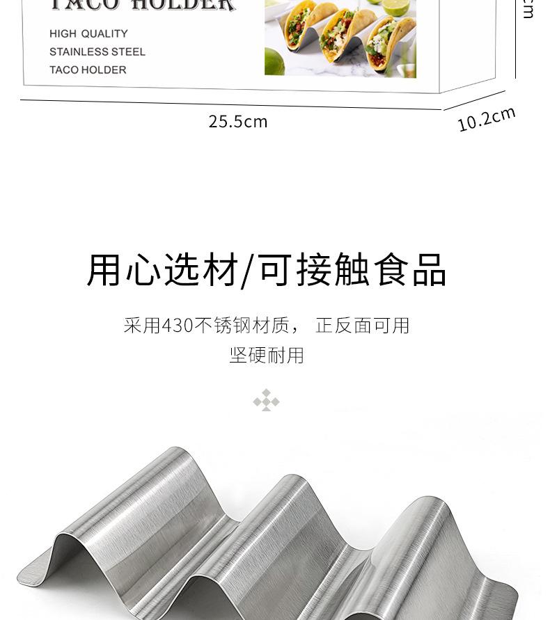 不锈钢卷饼架