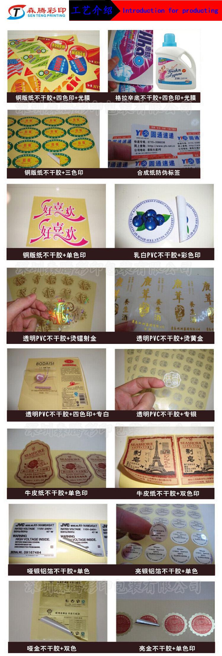 不干胶工艺介绍