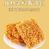 Deliciosos Fideos Secos Sabor Barbacoa de Jaca, Fideos Crujientes, Snack Popular de Internet, Caja Completa al por Mayor, Disponible para Dropshipping