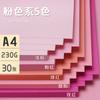 Cor Macaron Rosa Cor Clara Cor Quente Papel de Fundo A4/A3/4K Estudante Jardim de Infância Artesanato Cartão Rosa