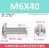 Tornillo de acero inoxidable 304 cabeza plana redonda interior Torx con arandela, tornillo de cabeza semiredonda con arandela