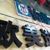 Boutique estilo Hong Kong acero inoxidable palabra empresa Imagen LOGO Pared producción titanio tridimensional LED doble cara pintura palabra