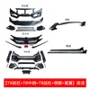 Adequado para Civic de Décima Geração Modificado Kit Completo de Para-choque Dianteiro Grande e Para-choque Traseiro Conjunto Completo de Grade Frontal Kit de Para-choque