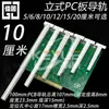 Canal de Guía de Nylon Canal de Guía Horizontal Cg Accesorios de Chasis Base de PCB Ranura de Plástico para Placa de Circuito 7~ 21cm
