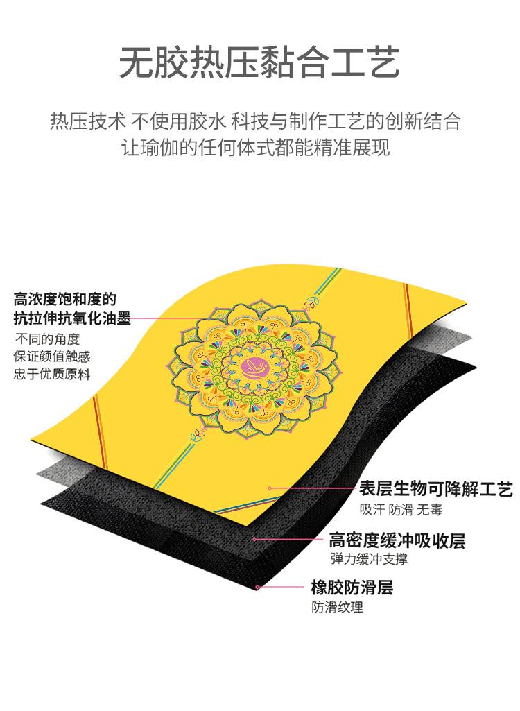 瑜伽垫 家用 
