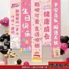 Paquete de Tela Colgante de Cumpleaños de Dibujos Animados Paquete de Decoración de Escena de Ambiente para Fiesta de Cumpleaños Evento de Fiesta Globo